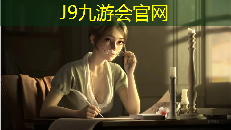 J9九游会真人游戏第一品牌：建造塑胶跑道价格