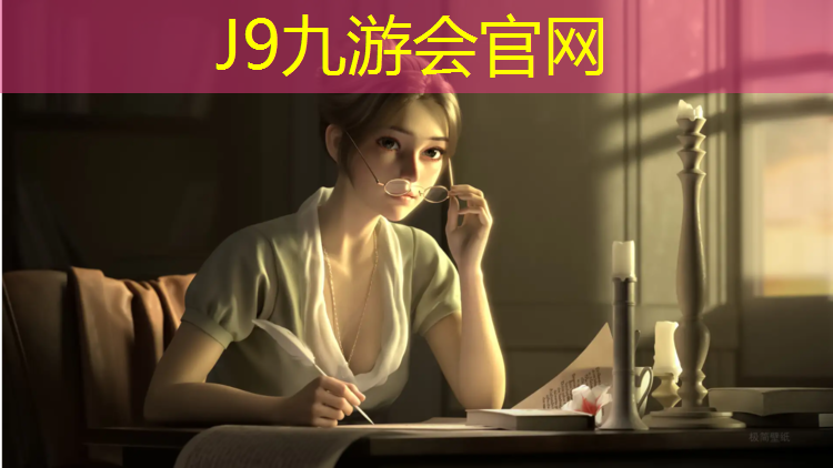 J9九游会官网：网球网标准安装图纸尺寸