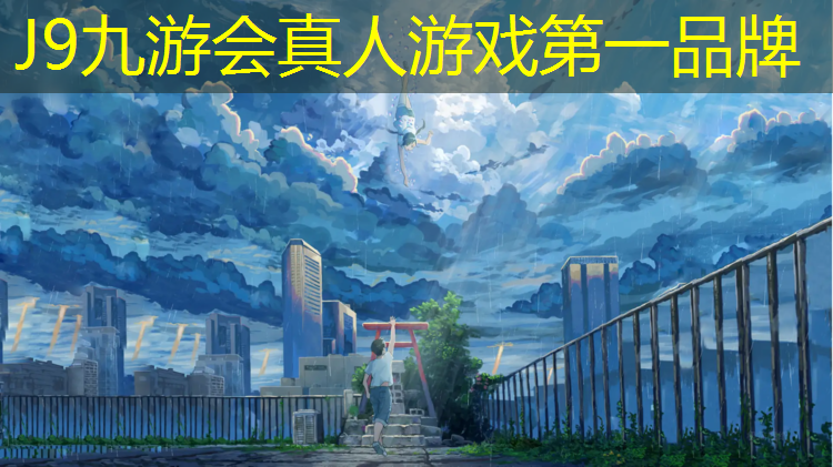 J9九游会真人游戏第一品牌：运城机场塑胶跑道在哪