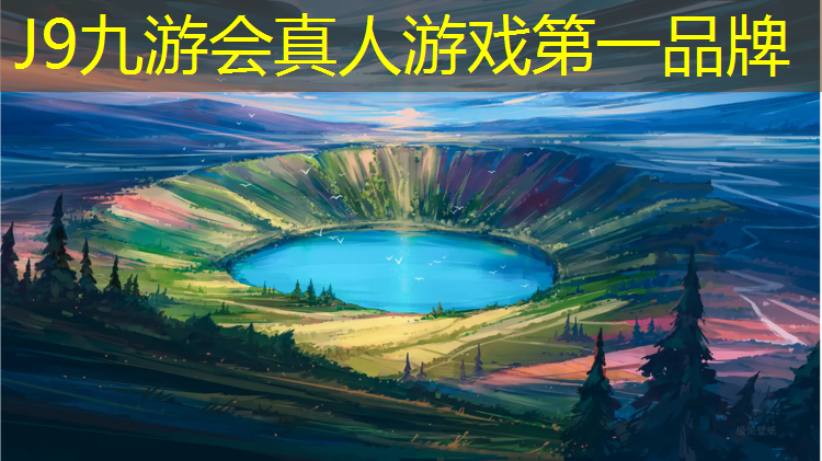 J9九游会真人游戏第一品牌：三明彩色塑胶跑道