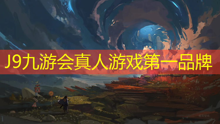 J9九游会官网登录入口：云南户外塑胶跑道施工