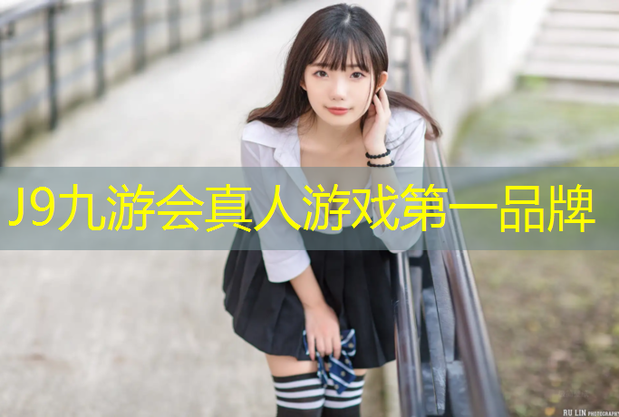 J9九游会真人游戏第一品牌：物业去除塑胶跑道更换沥青跑道