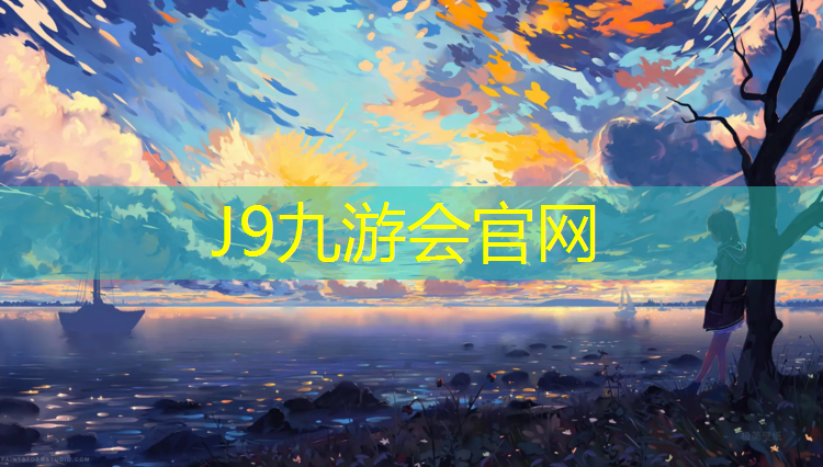 J9九游会官网：情趣畅玩！儿童游乐滑梯密封套件带来新玩法体验！